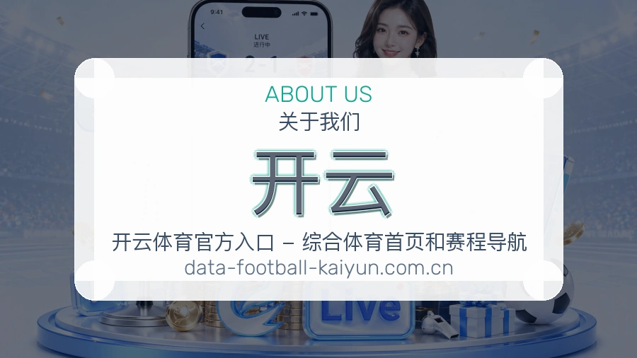 开云多元体育服务